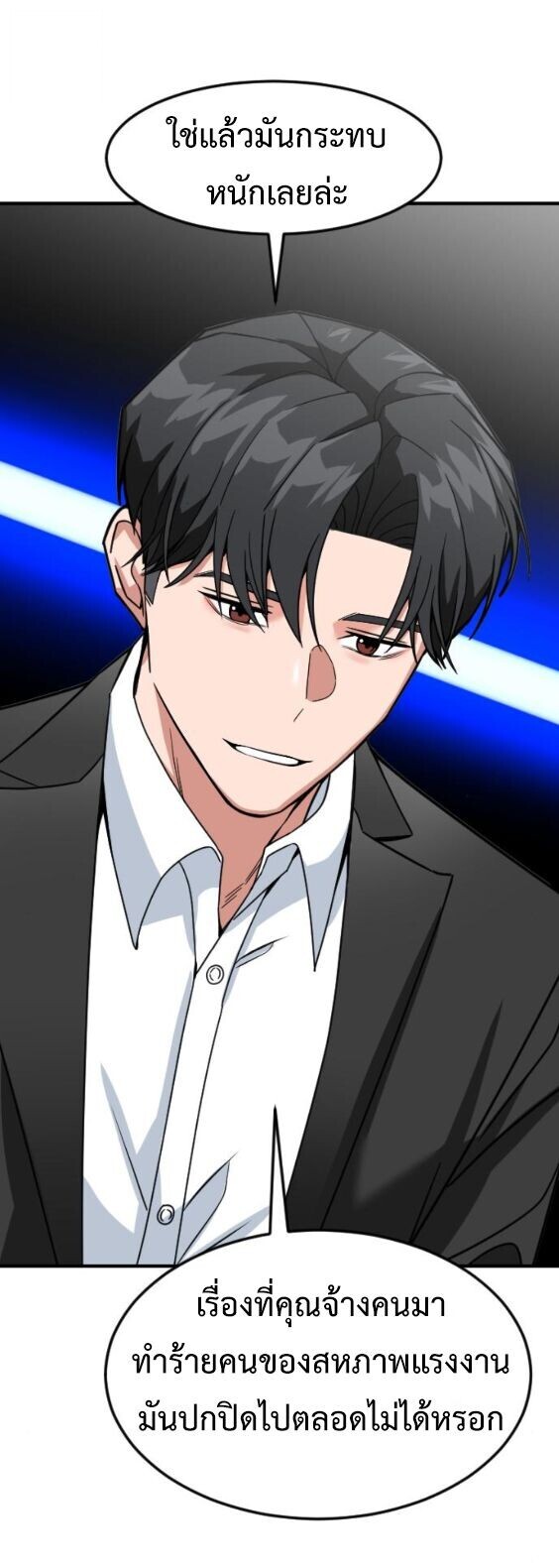 Investors Who See the Future ตอนที่ 70 41