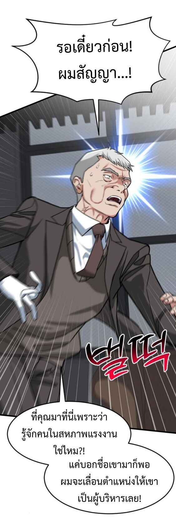 Investors Who See the Future ตอนที่ 70 53