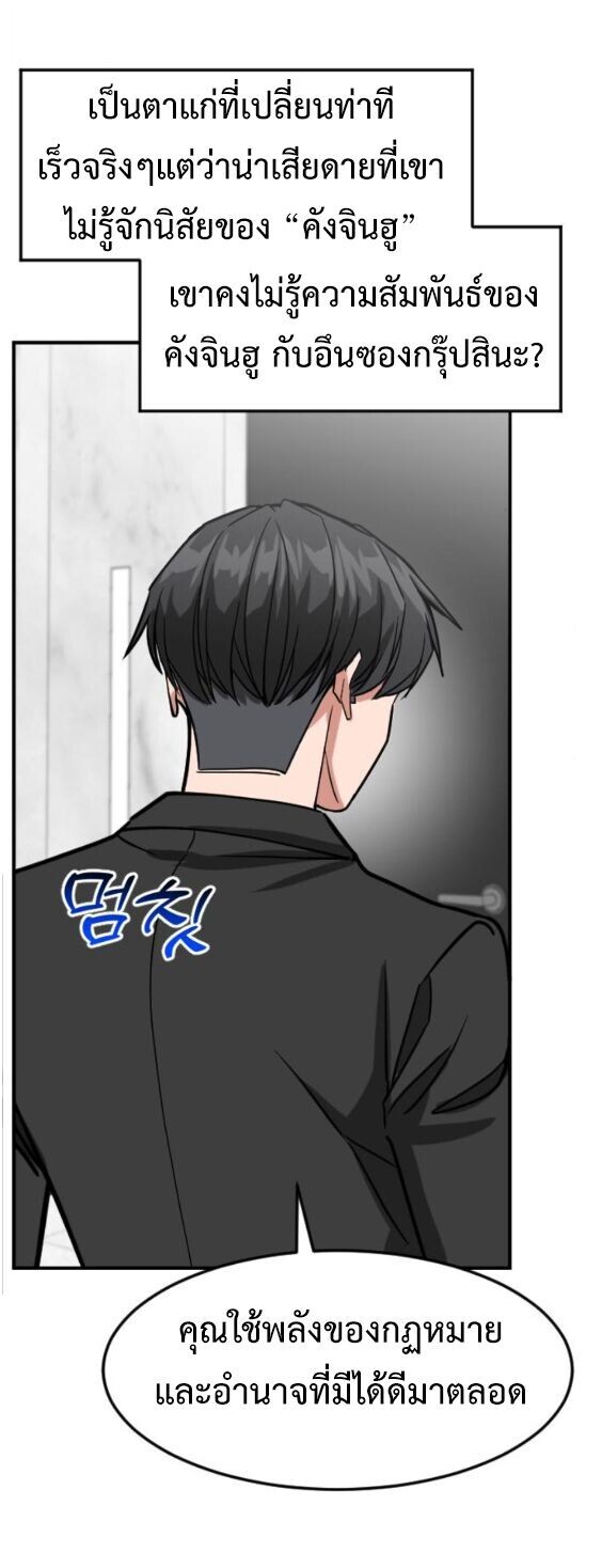 Investors Who See the Future ตอนที่ 70 55