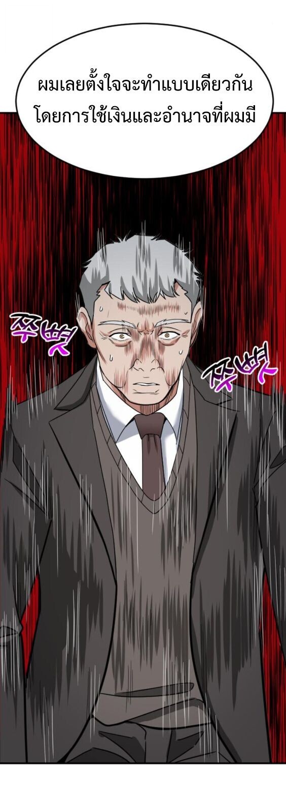 Investors Who See the Future ตอนที่ 70 56