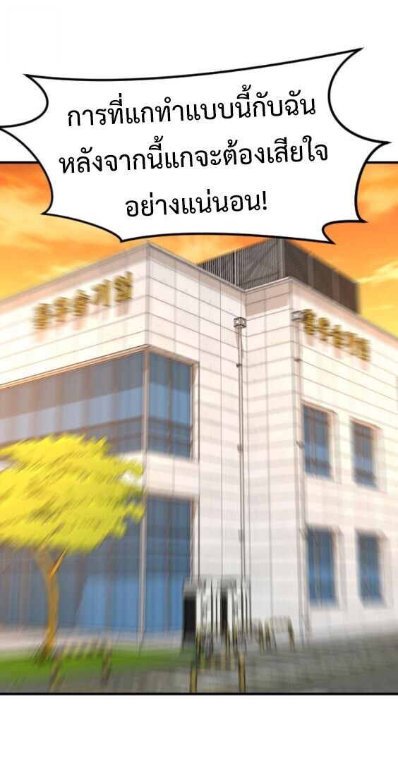 Investors Who See the Future ตอนที่ 70 64