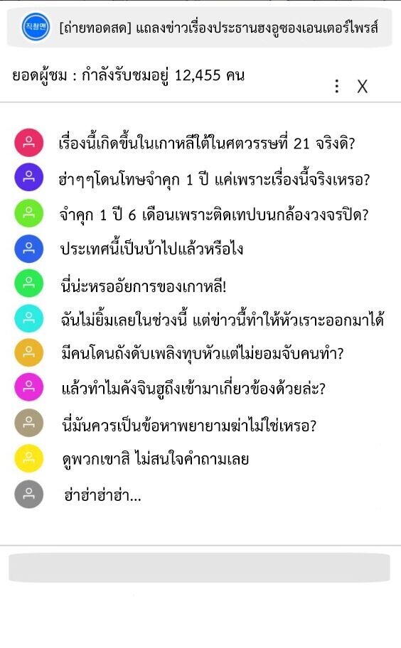 Investors Who See the Future ตอนที่ 70 68