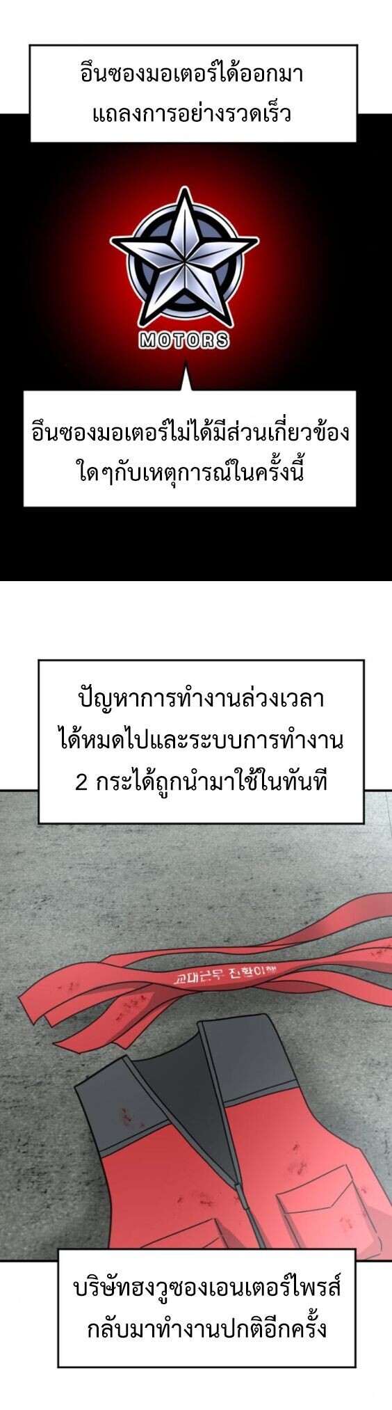 Investors Who See the Future ตอนที่ 70 70
