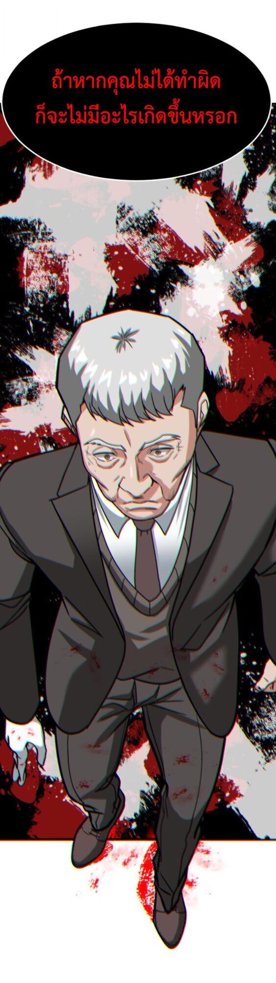 Investors Who See the Future ตอนที่ 70 61