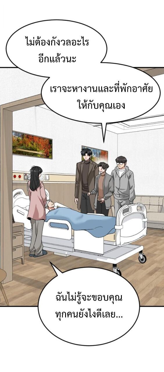 Investors Who See the Future ตอนที่ 70 72