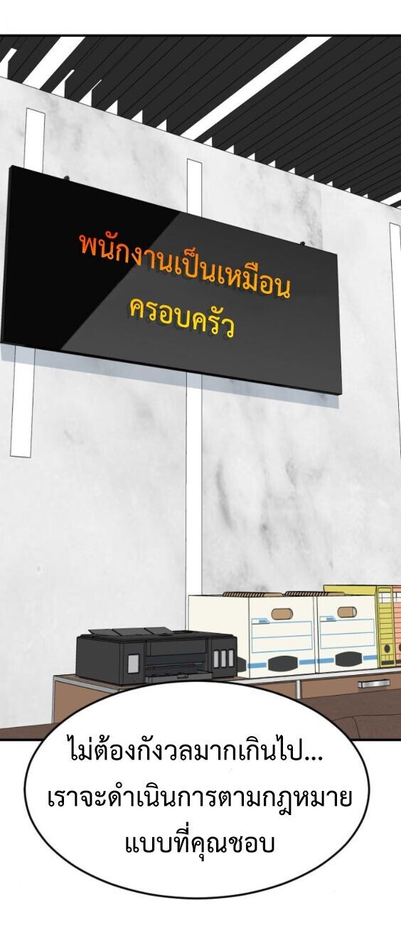 Investors Who See the Future ตอนที่ 70 60