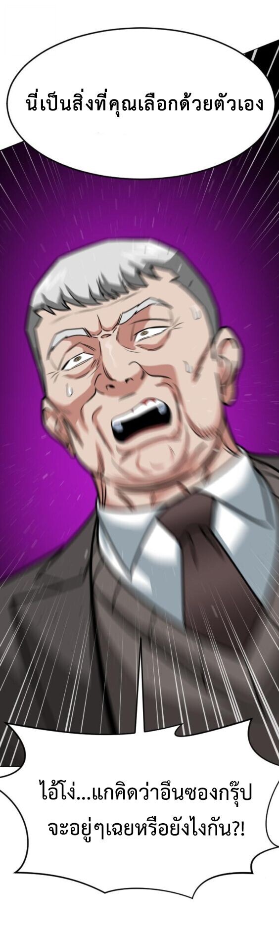 Investors Who See the Future ตอนที่ 70 63