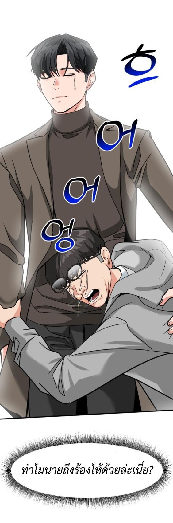 Investors Who See the Future ตอนที่ 70 77