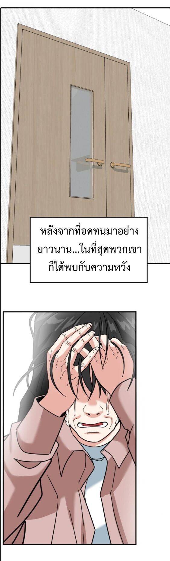 Investors Who See the Future ตอนที่ 70 75