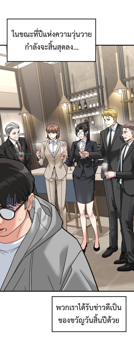 Investors Who See the Future ตอนที่ 71 5