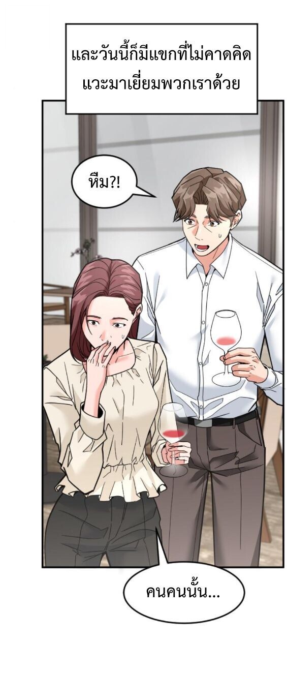 Investors Who See the Future ตอนที่ 71 3