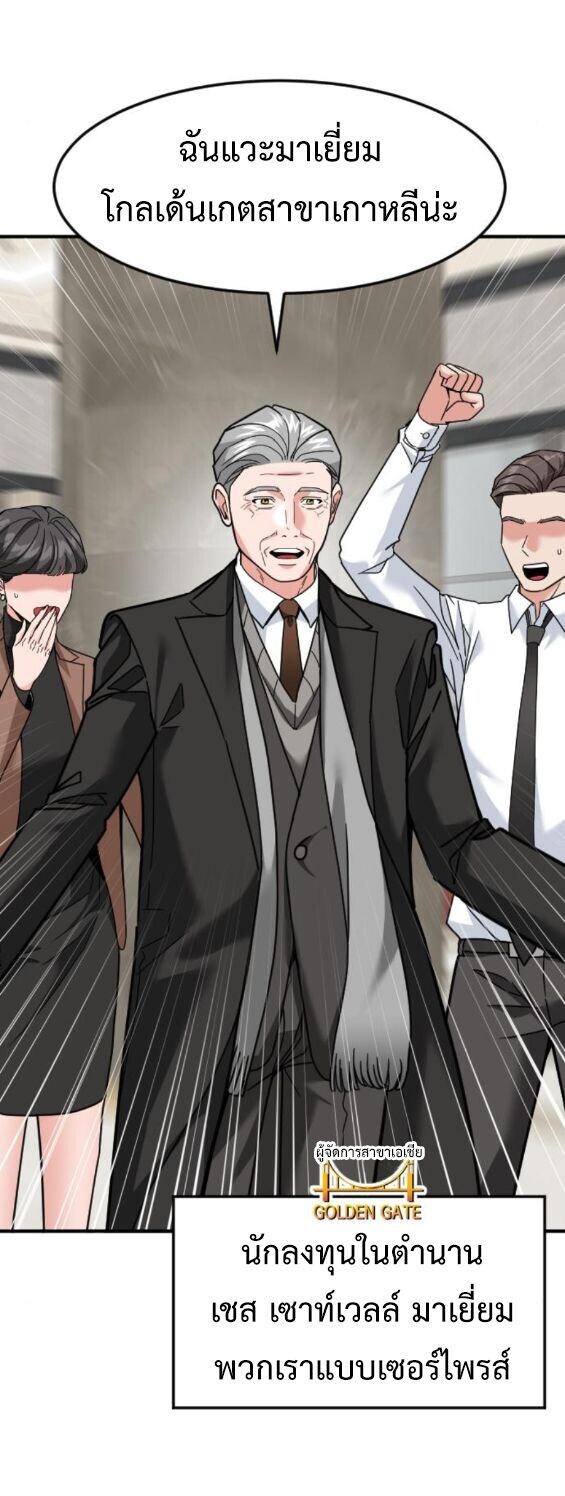 Investors Who See the Future ตอนที่ 71 4