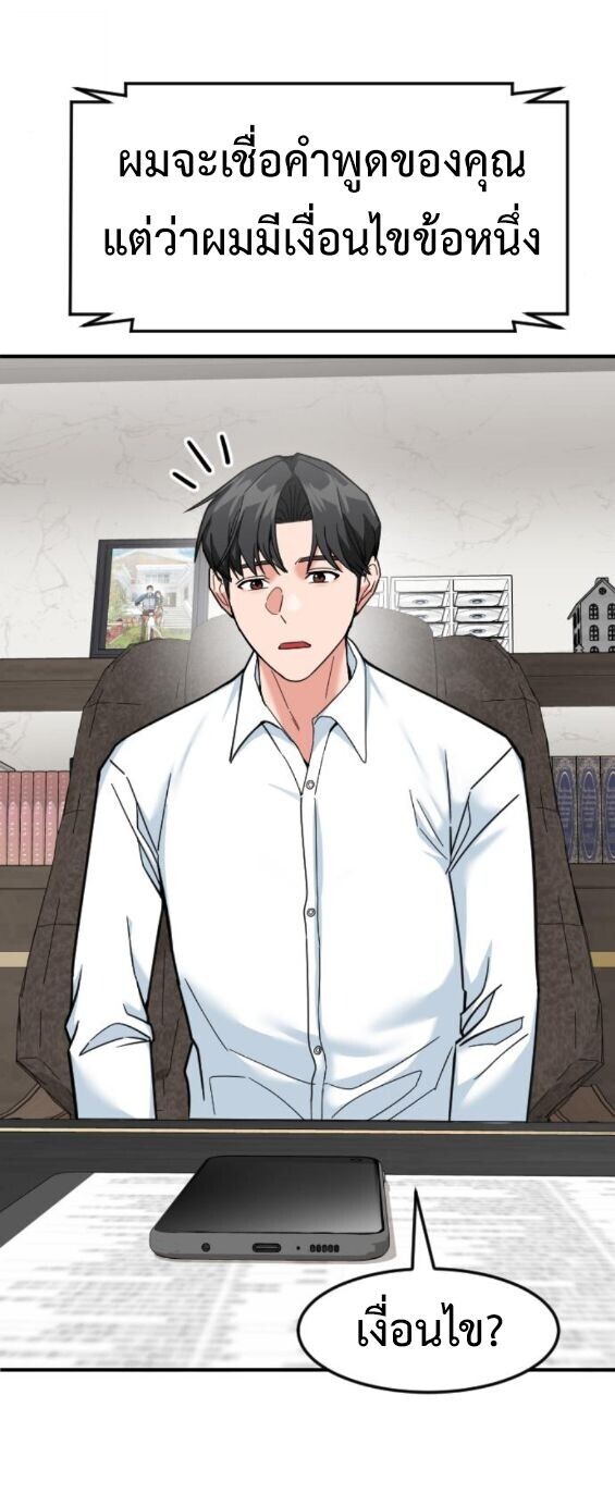 Investors Who See the Future ตอนที่ 71 8