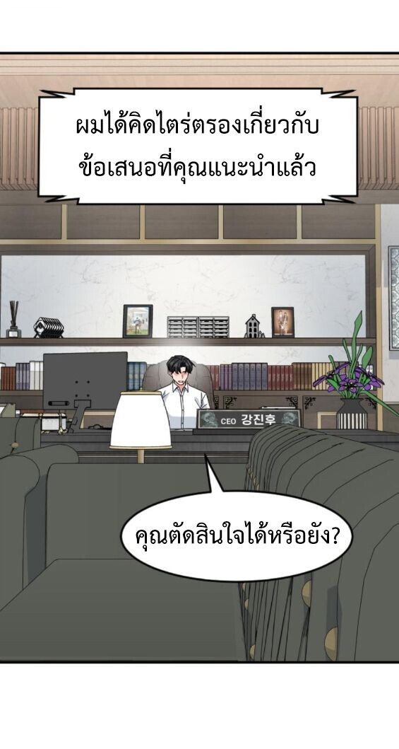 Investors Who See the Future ตอนที่ 71 6