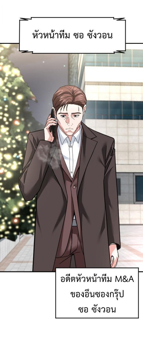 Investors Who See the Future ตอนที่ 71 7
