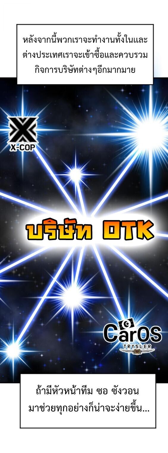 Investors Who See the Future ตอนที่ 71 15