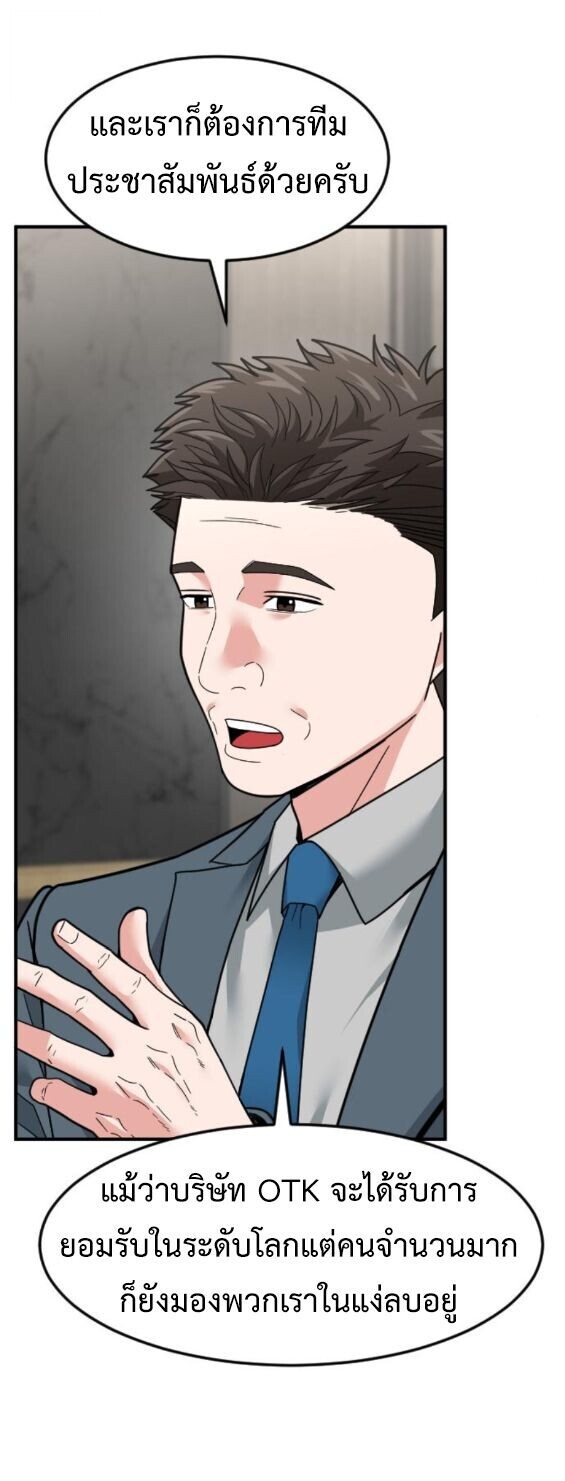 Investors Who See the Future ตอนที่ 71 16