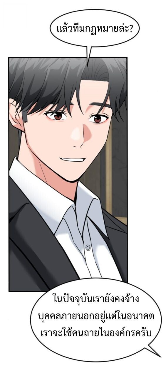 Investors Who See the Future ตอนที่ 71 13