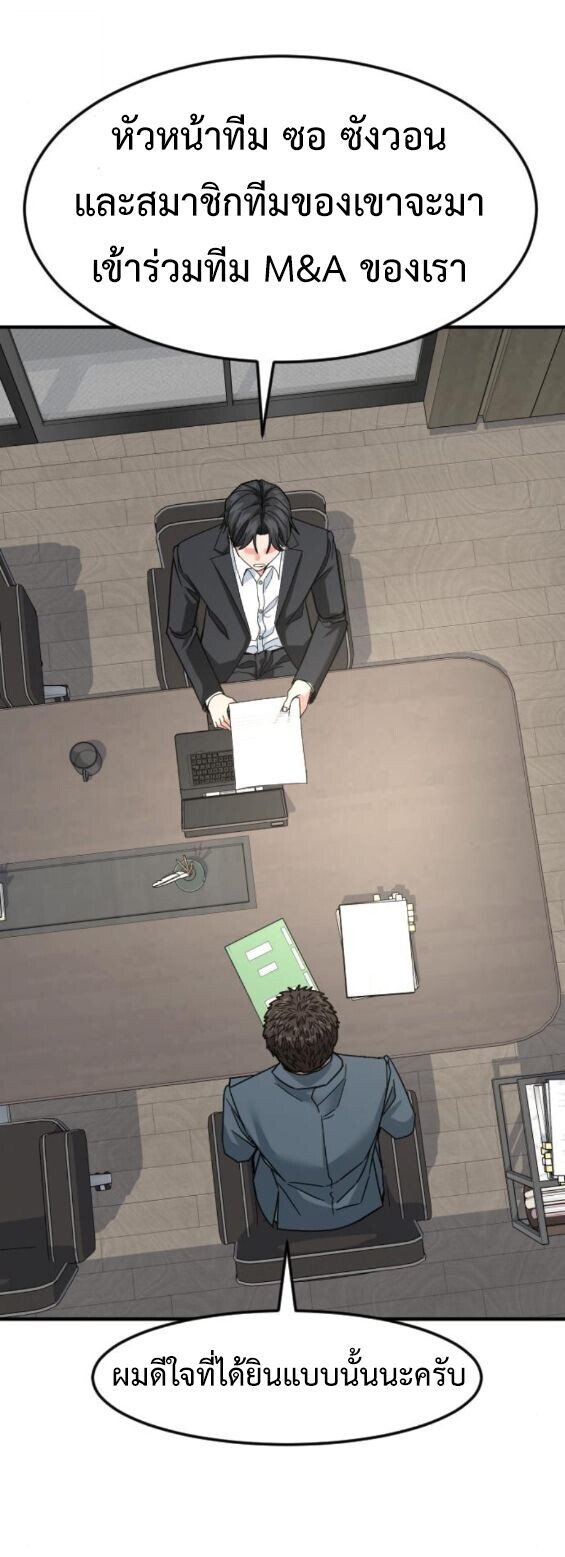 Investors Who See the Future ตอนที่ 71 14