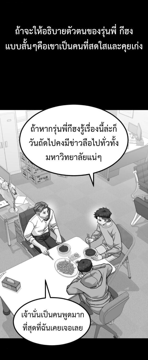 Investors Who See the Future ตอนที่ 71 21