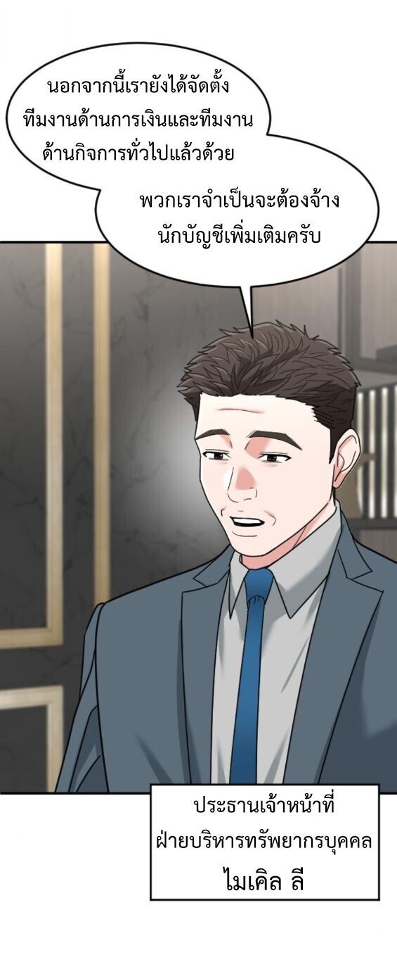 Investors Who See the Future ตอนที่ 71 12