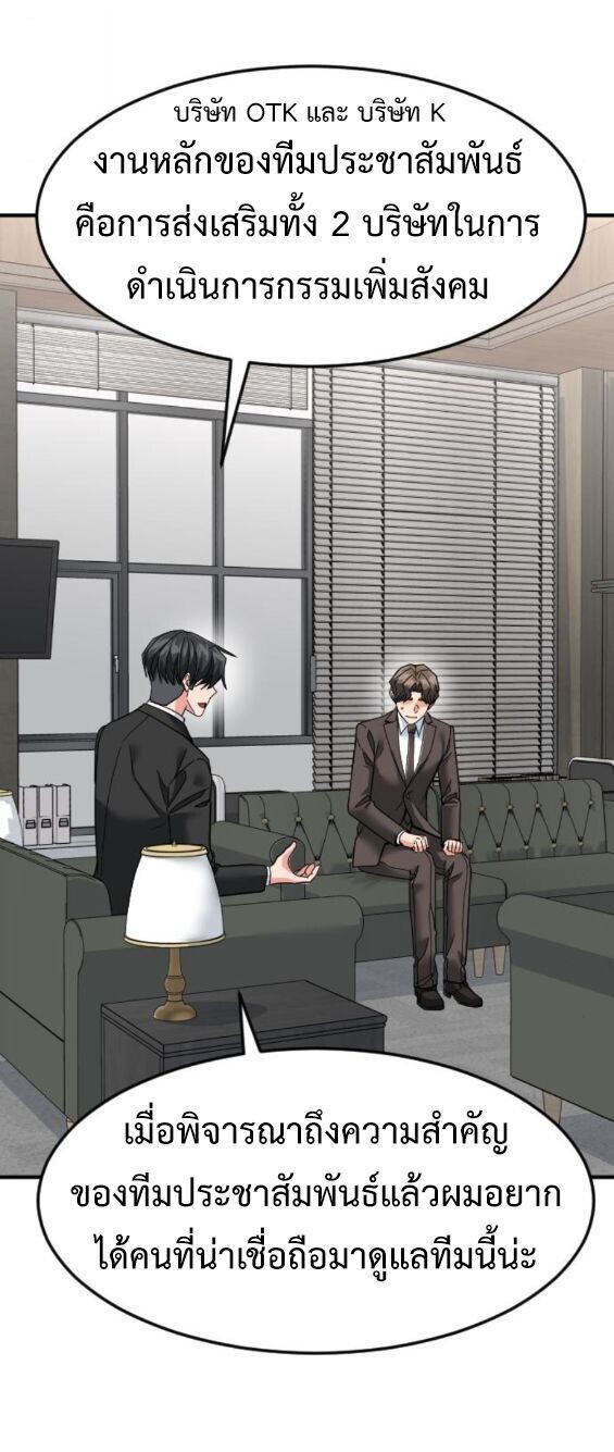 Investors Who See the Future ตอนที่ 71 20