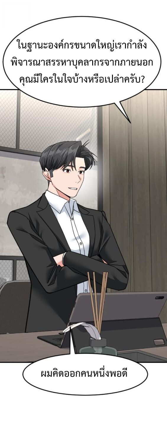 Investors Who See the Future ตอนที่ 71 18