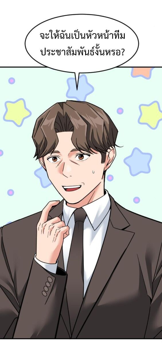 Investors Who See the Future ตอนที่ 71 19