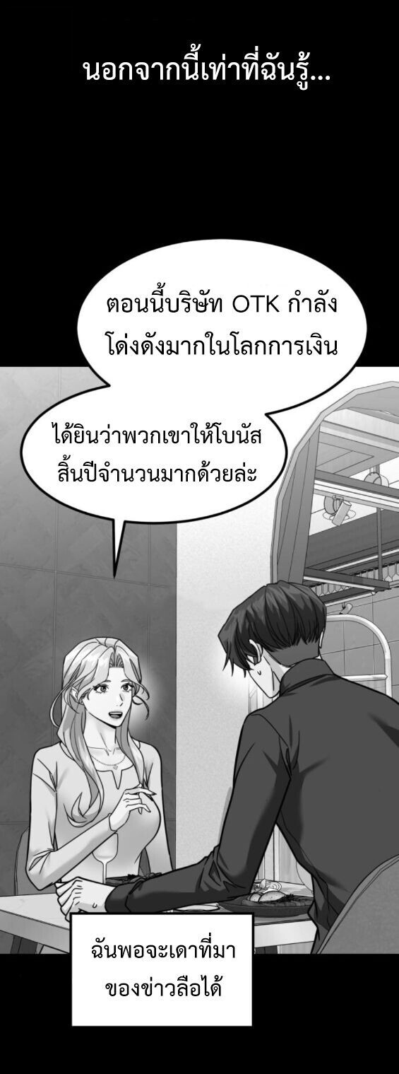 Investors Who See the Future ตอนที่ 71 23