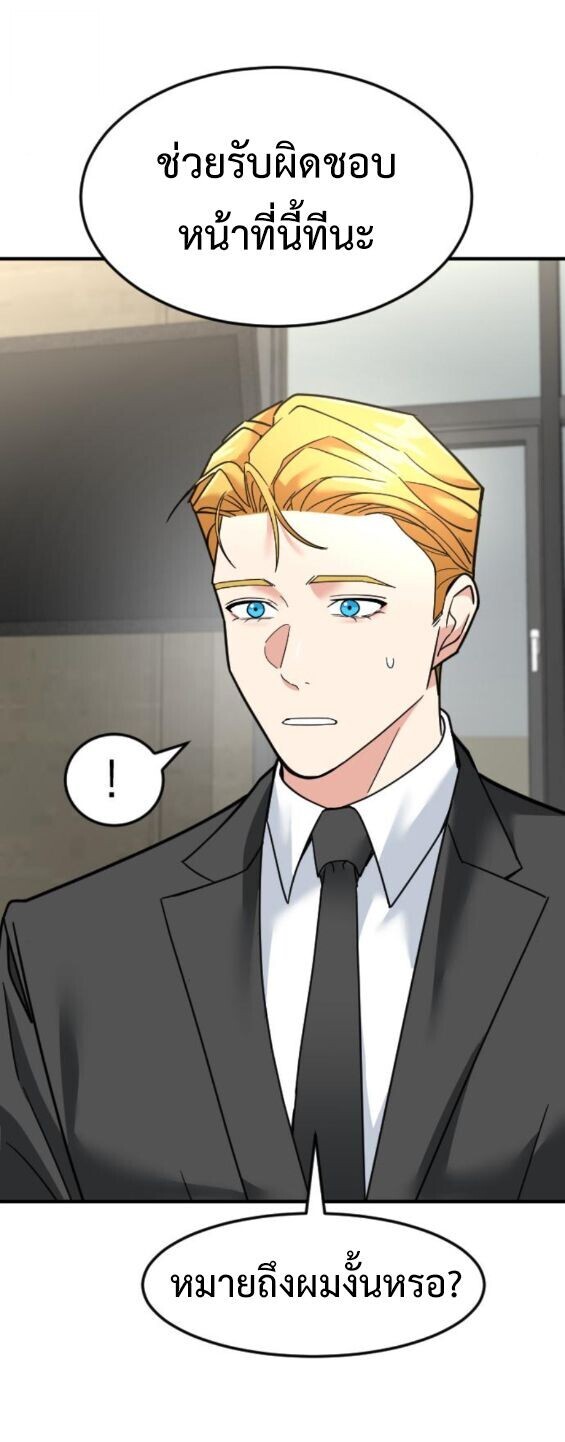 Investors Who See the Future ตอนที่ 71 26