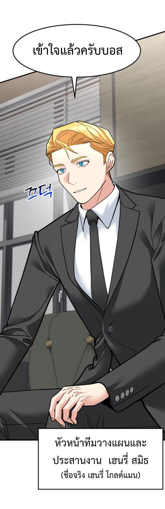 Investors Who See the Future ตอนที่ 71 30