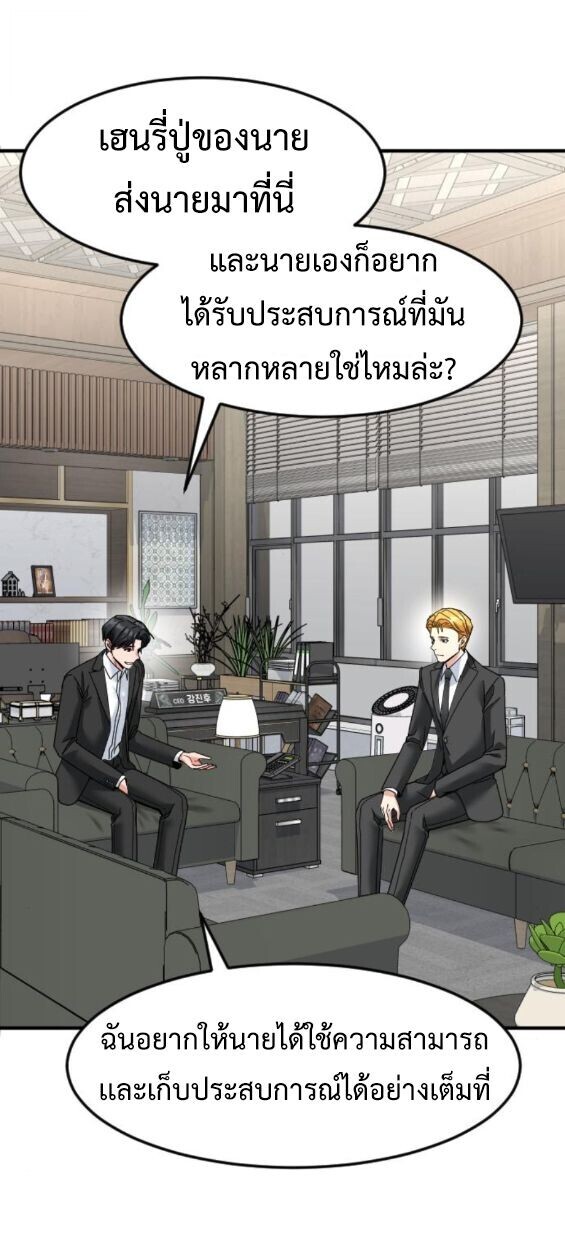 Investors Who See the Future ตอนที่ 71 27