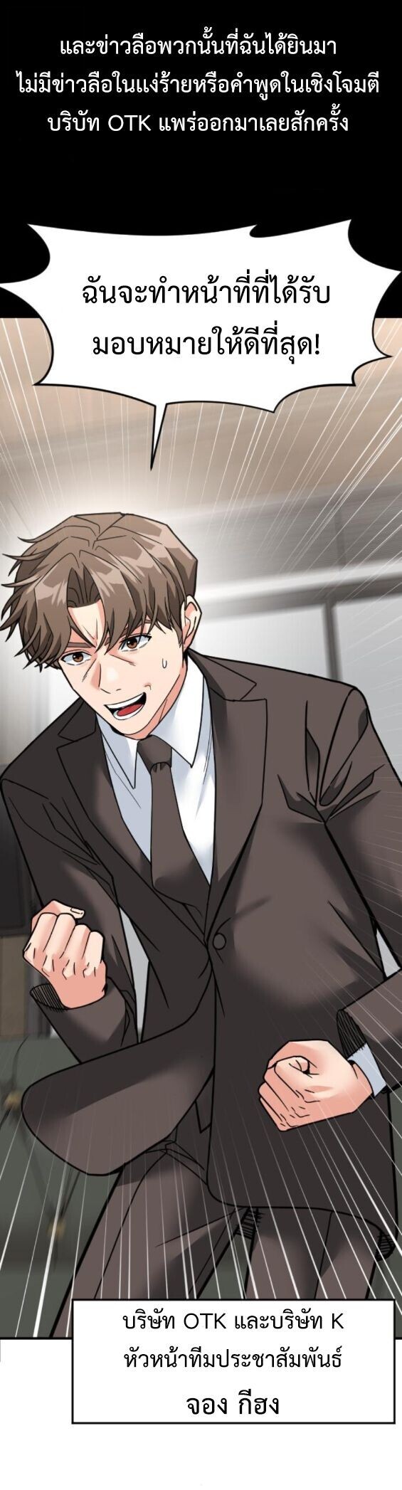 Investors Who See the Future ตอนที่ 71 24