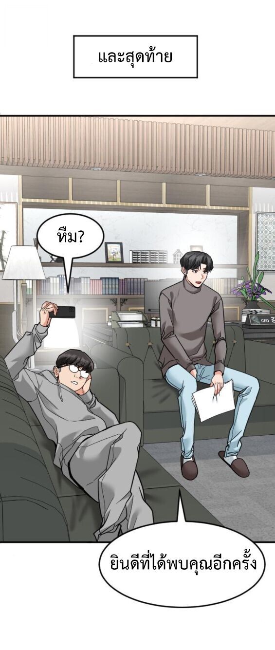 Investors Who See the Future ตอนที่ 71 31