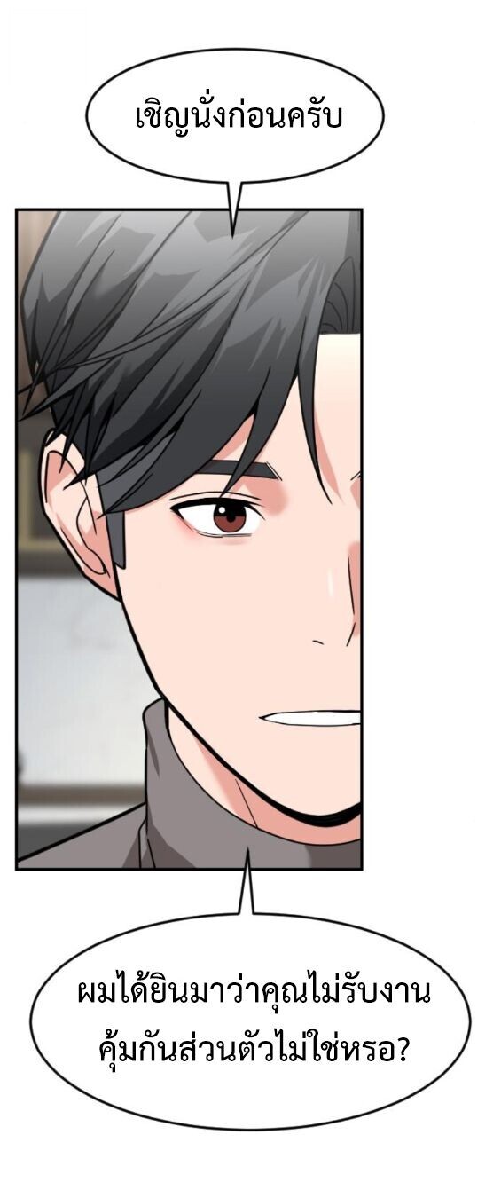 Investors Who See the Future ตอนที่ 71 33