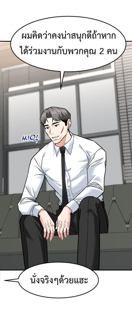 Investors Who See the Future ตอนที่ 71 35