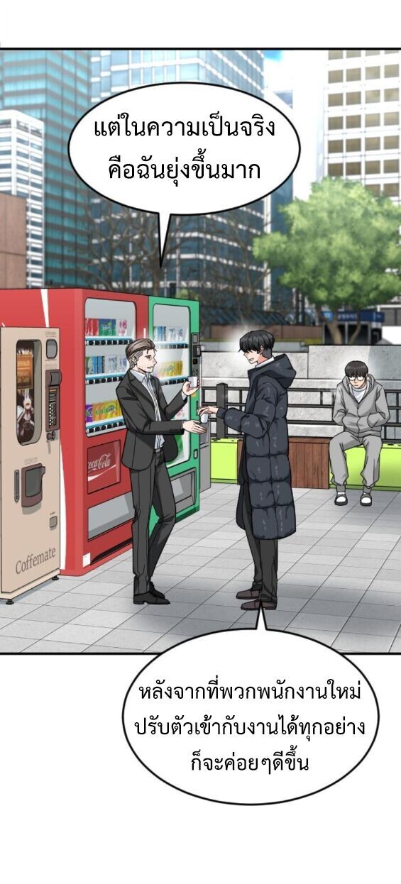 Investors Who See the Future ตอนที่ 71 38