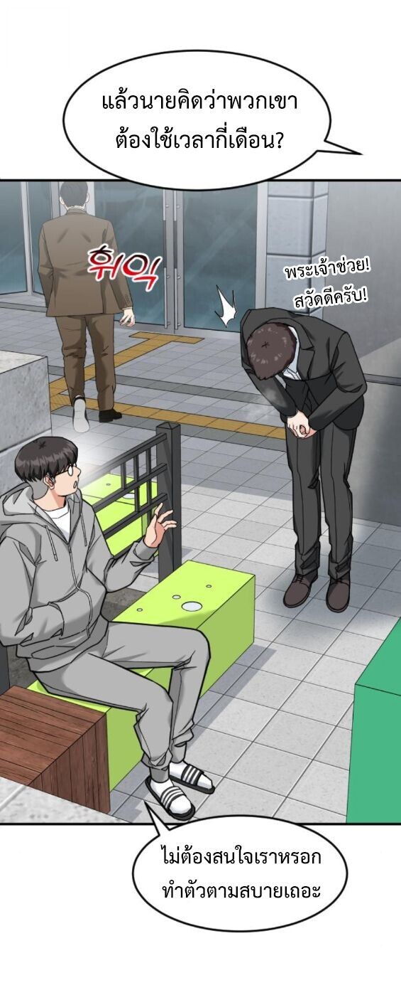 Investors Who See the Future ตอนที่ 71 39