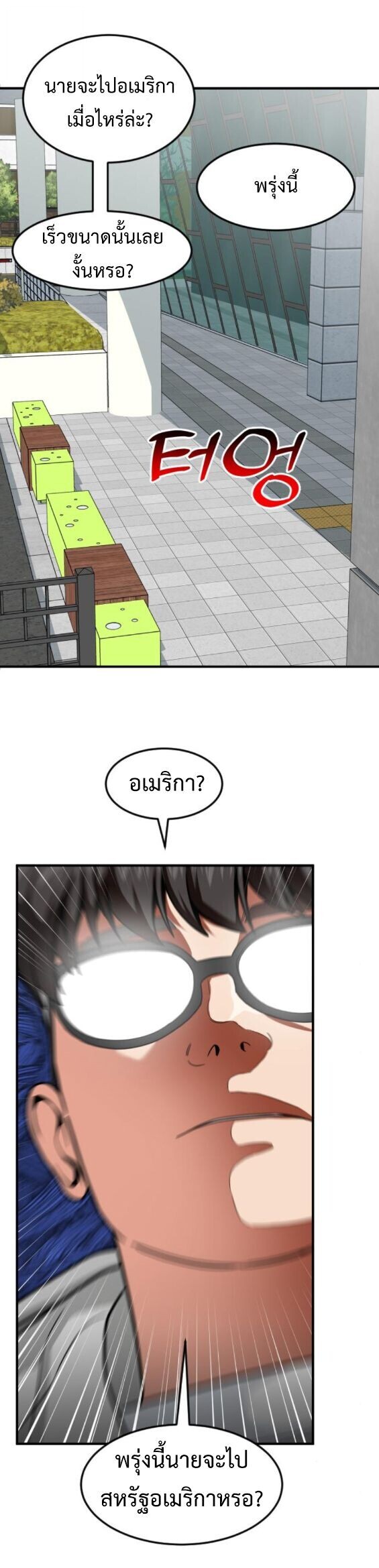 Investors Who See the Future ตอนที่ 71 41