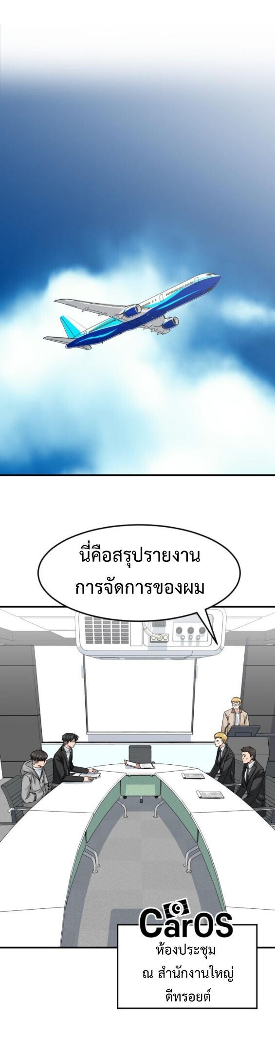 Investors Who See the Future ตอนที่ 71 45