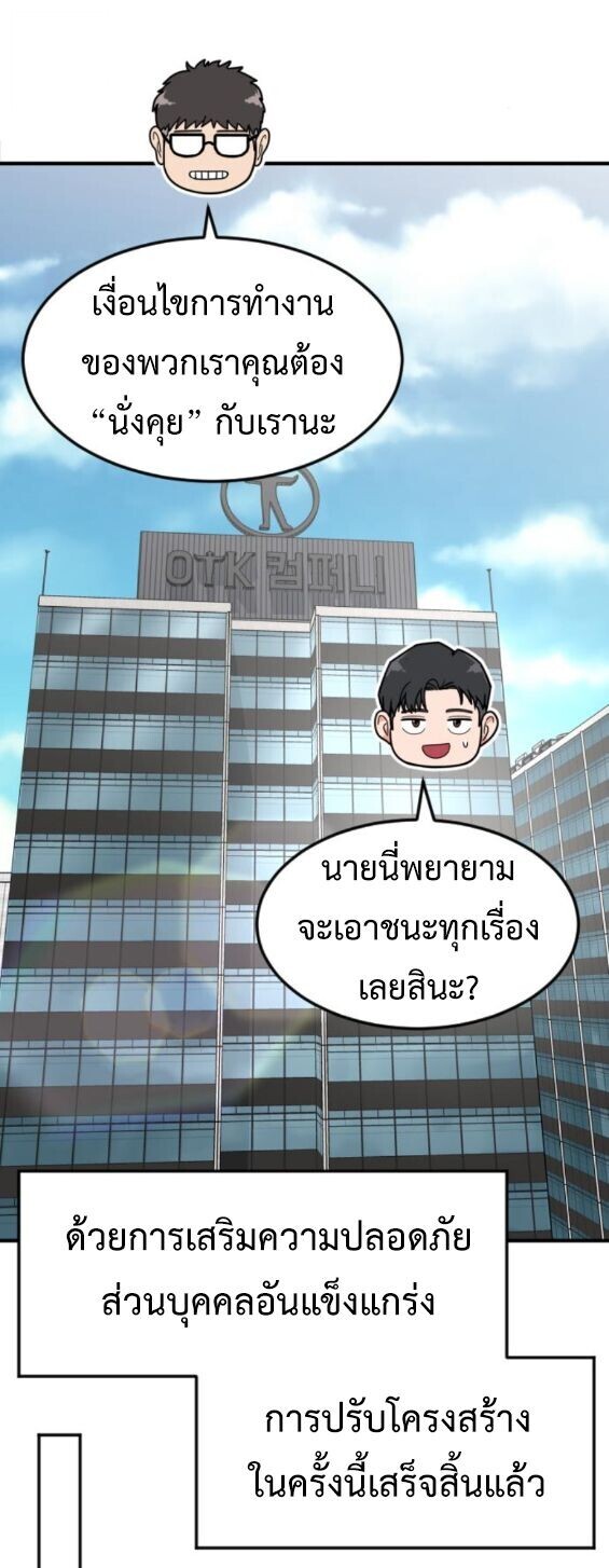 Investors Who See the Future ตอนที่ 71 36
