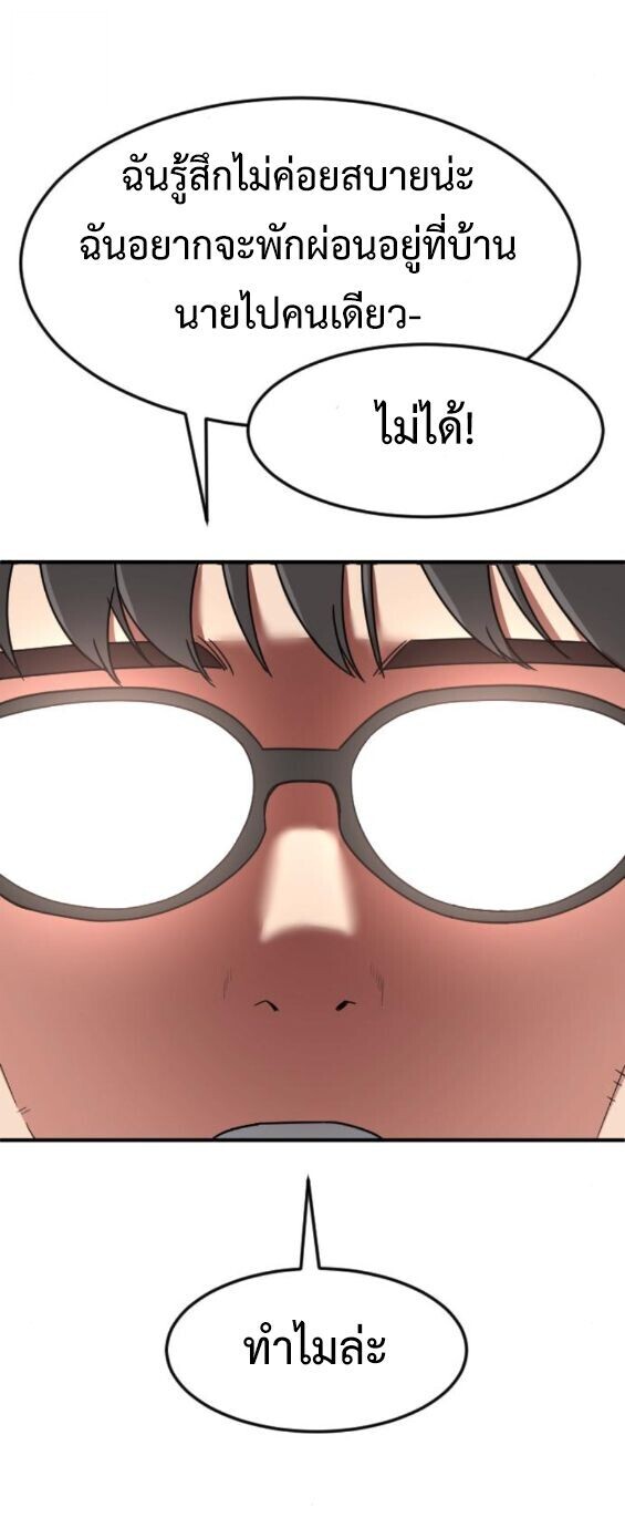 Investors Who See the Future ตอนที่ 71 43