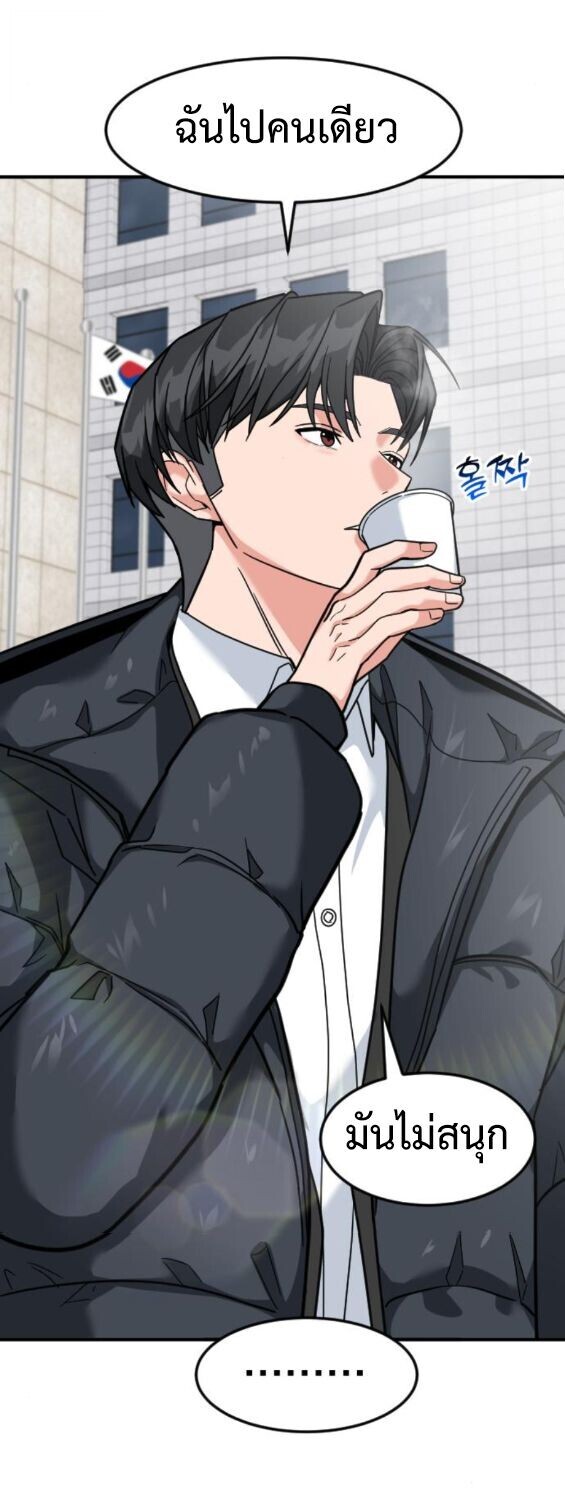 Investors Who See the Future ตอนที่ 71 44