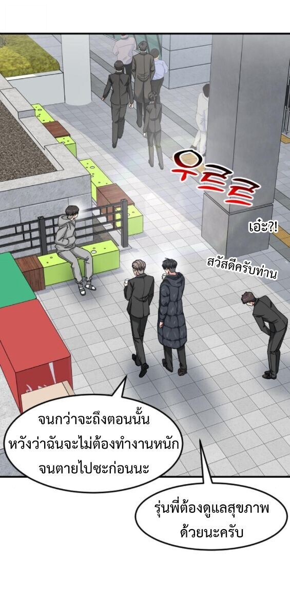 Investors Who See the Future ตอนที่ 71 40