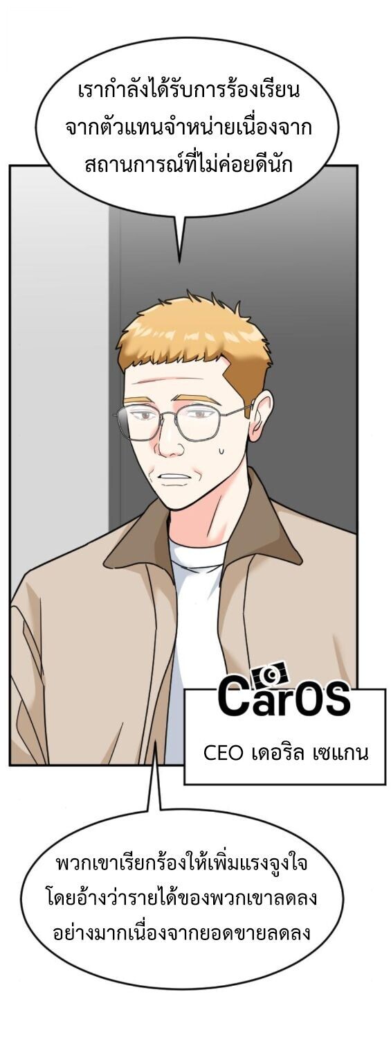 Investors Who See the Future ตอนที่ 71 46