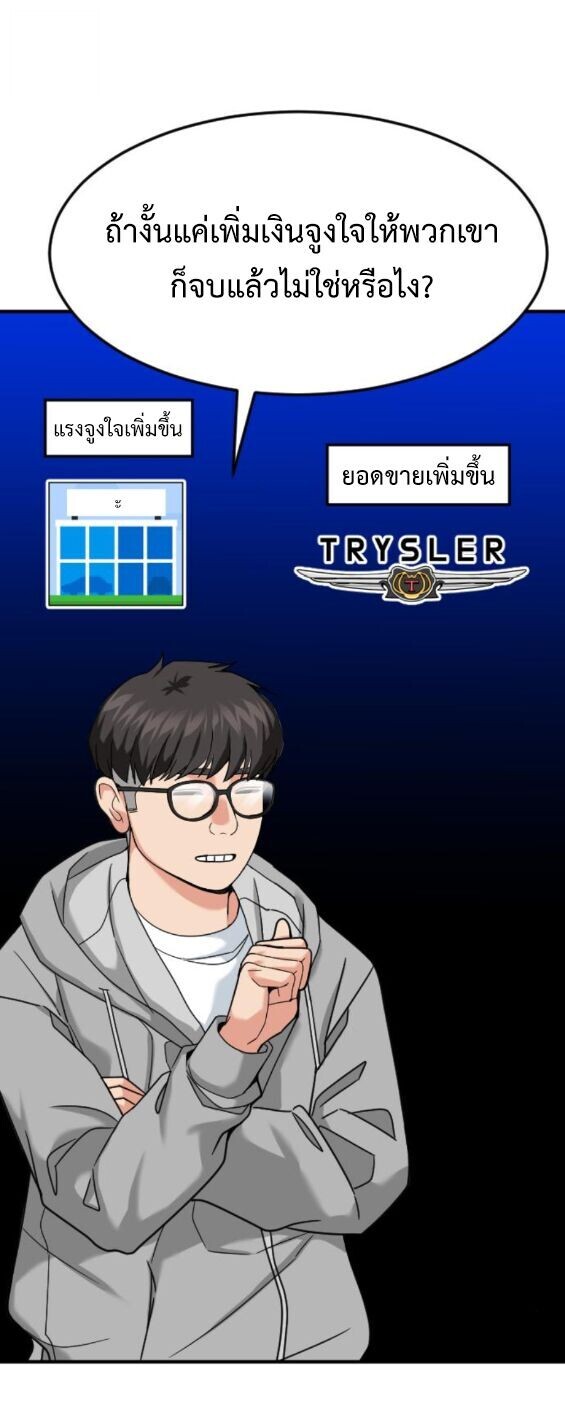 Investors Who See the Future ตอนที่ 71 51