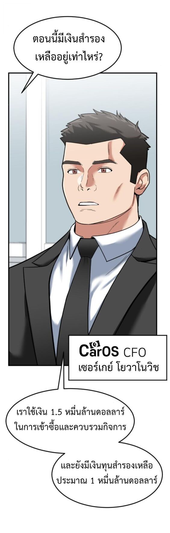 Investors Who See the Future ตอนที่ 71 56