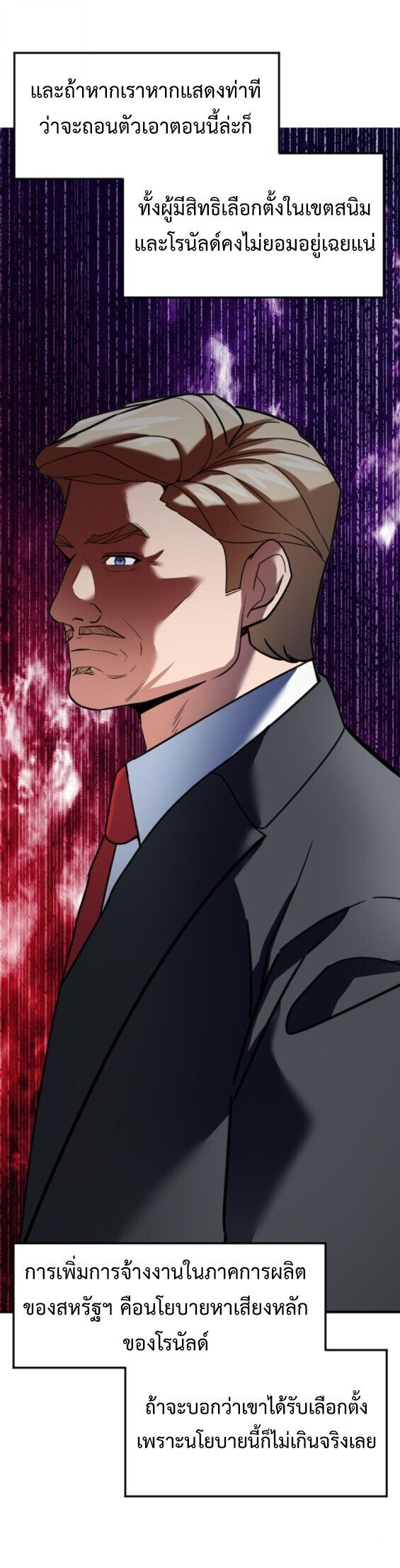 Investors Who See the Future ตอนที่ 71 60