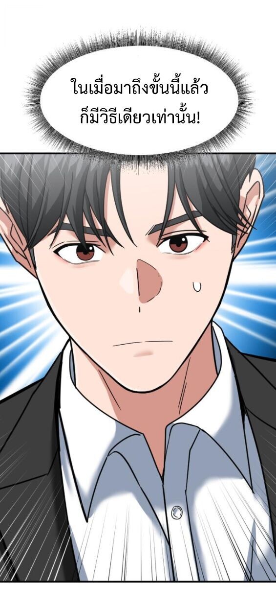 Investors Who See the Future ตอนที่ 71 61