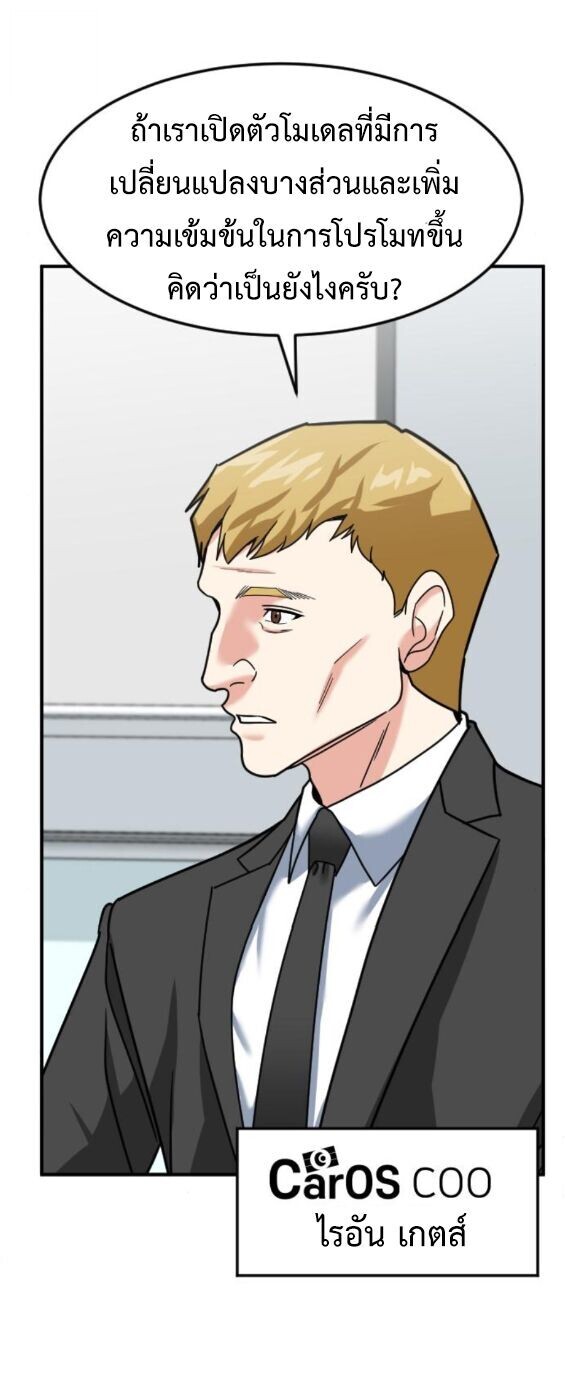 Investors Who See the Future ตอนที่ 71 57